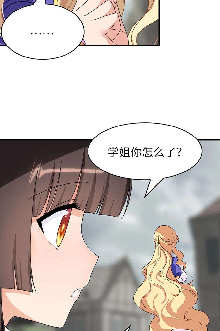 我的守护女友354