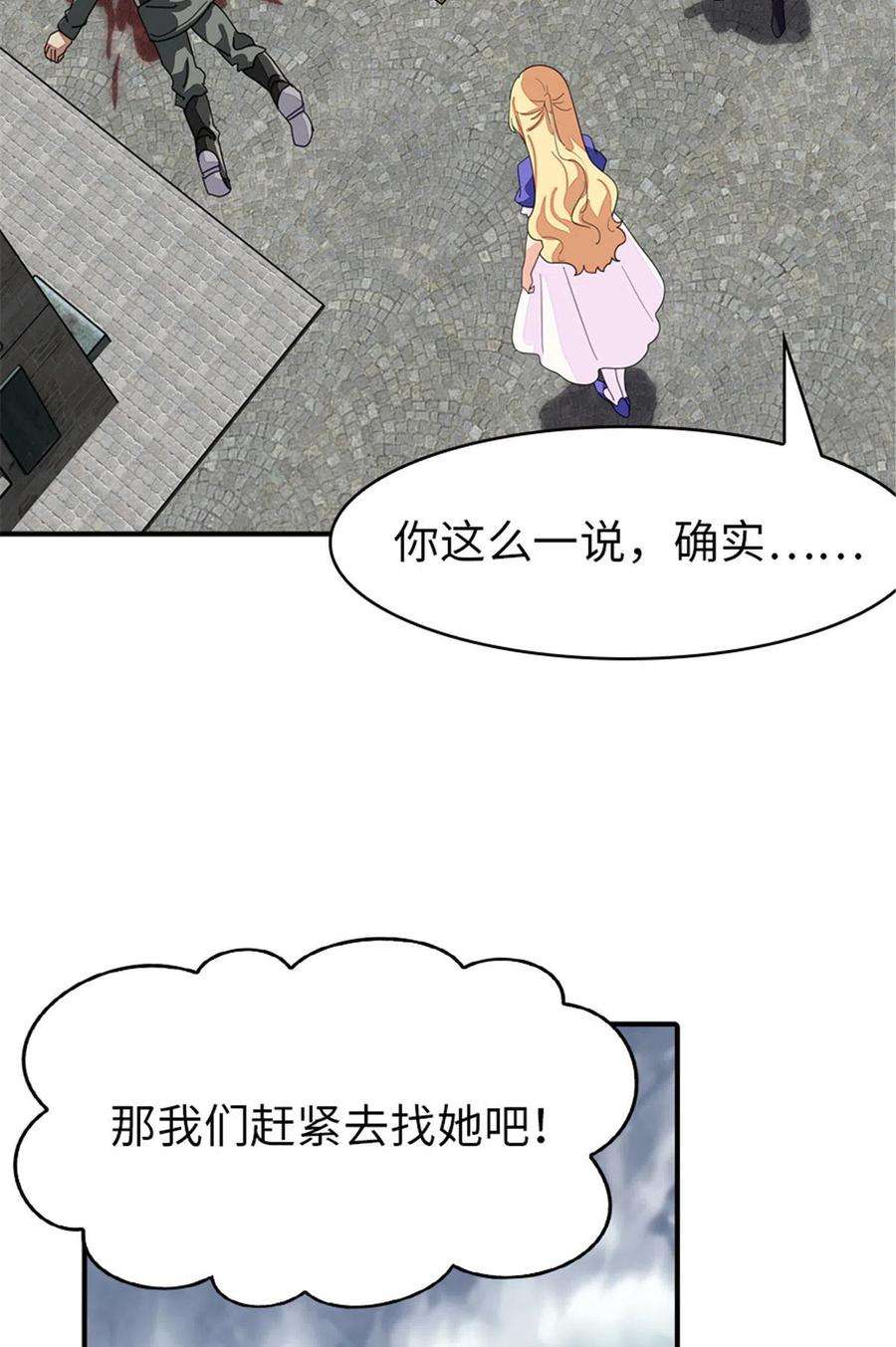 我的守护女友354