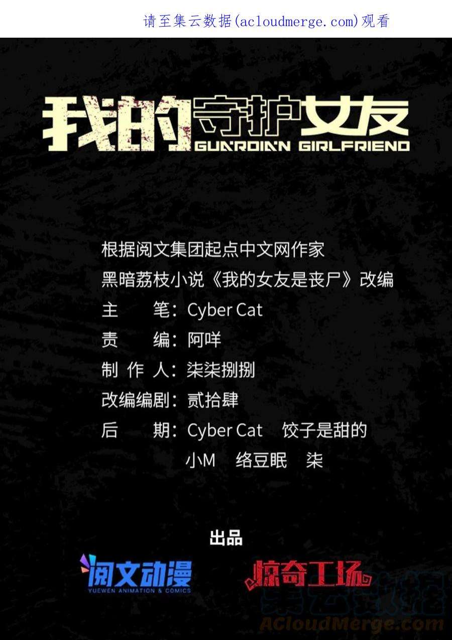 我的守护女友355