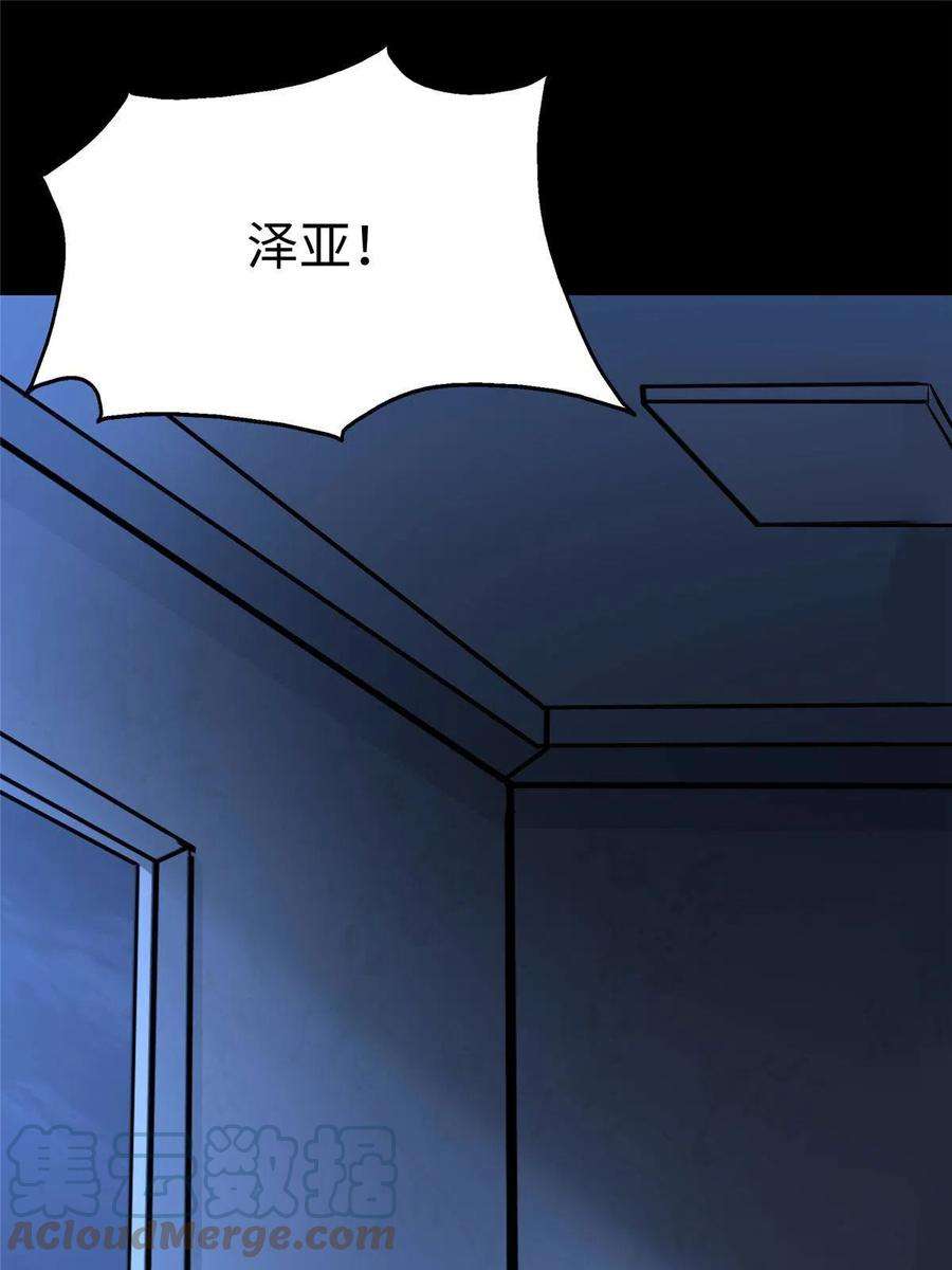 我的守护女友355