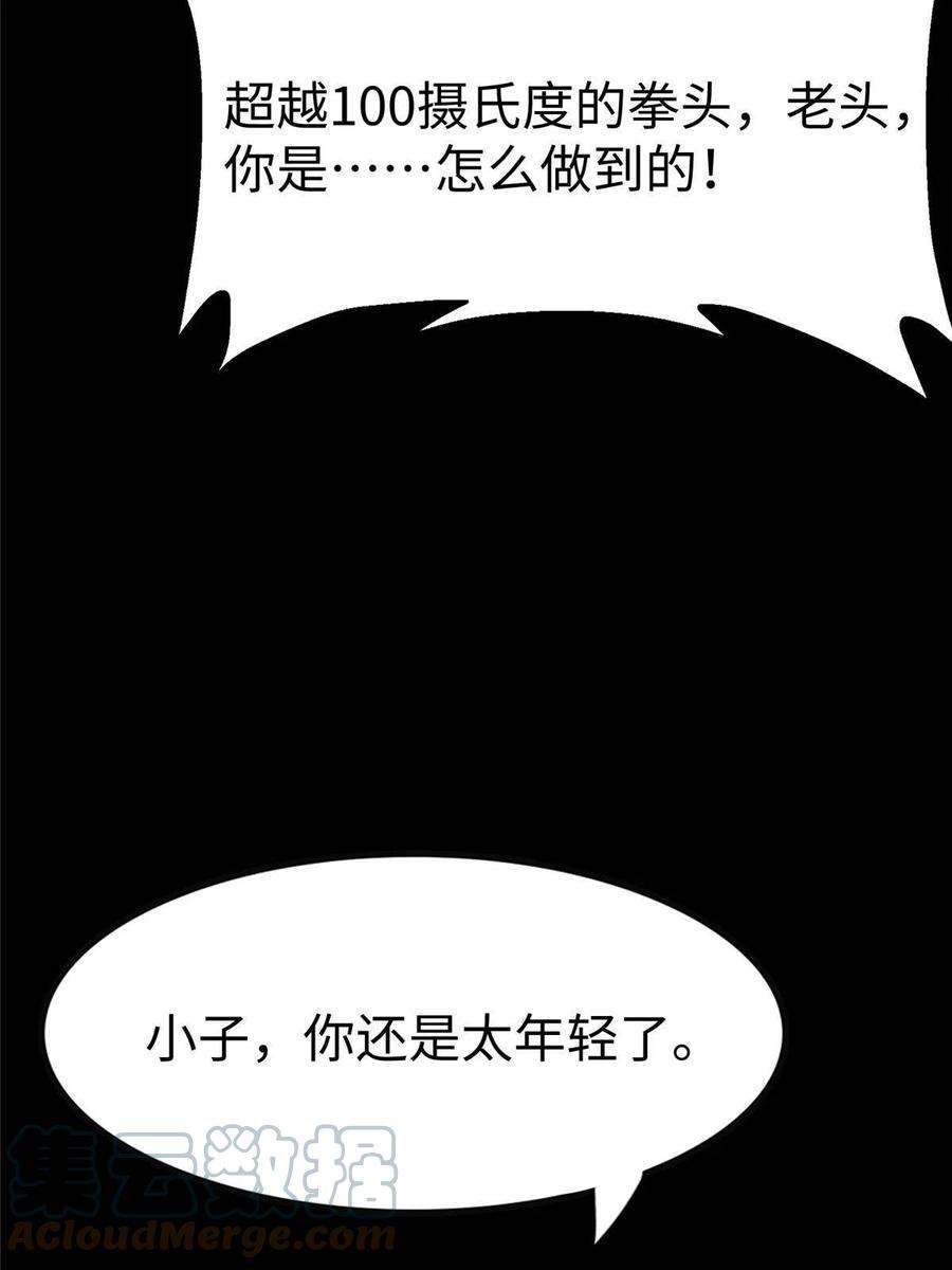 我的守护女友355