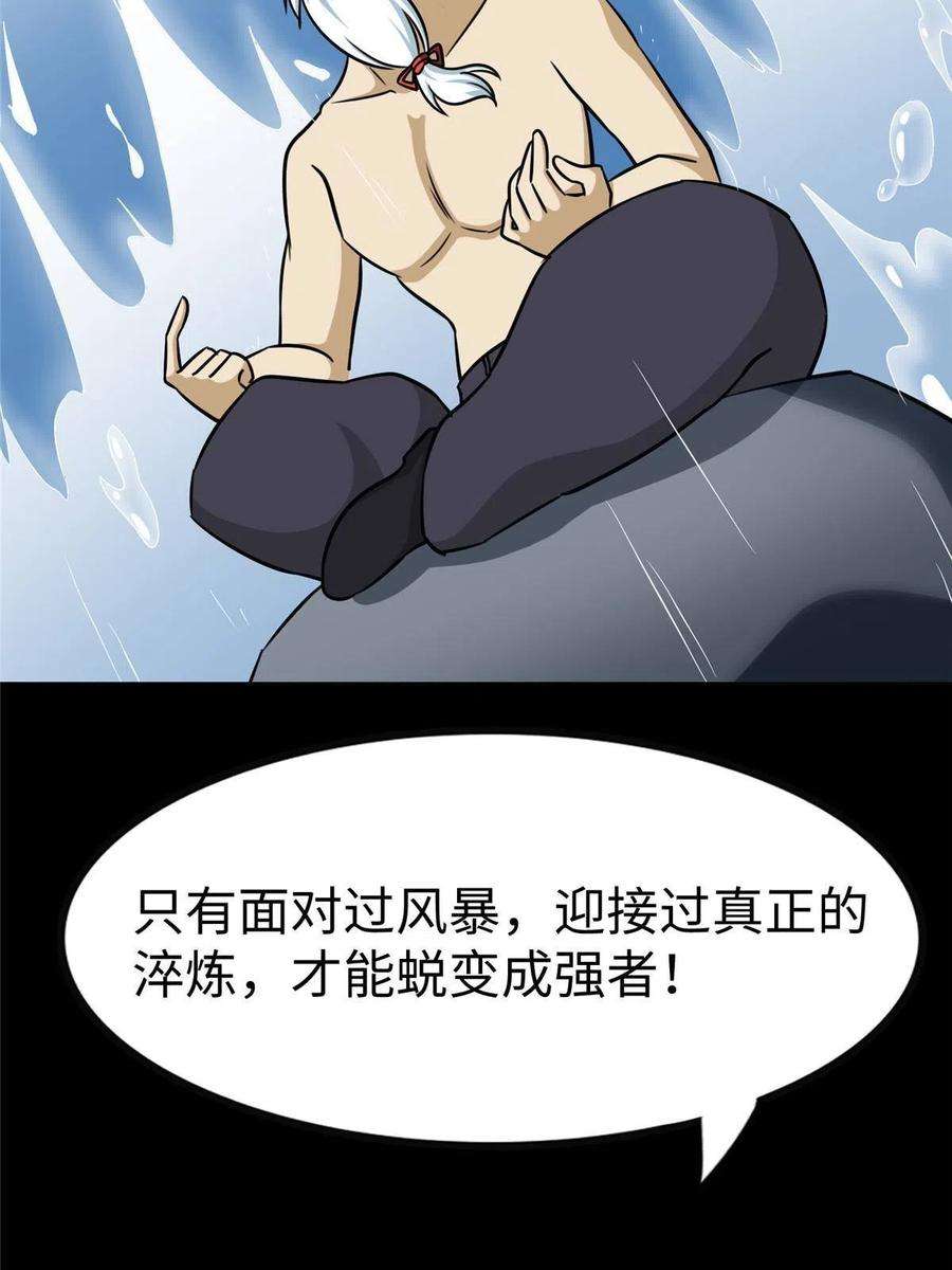 我的守护女友355