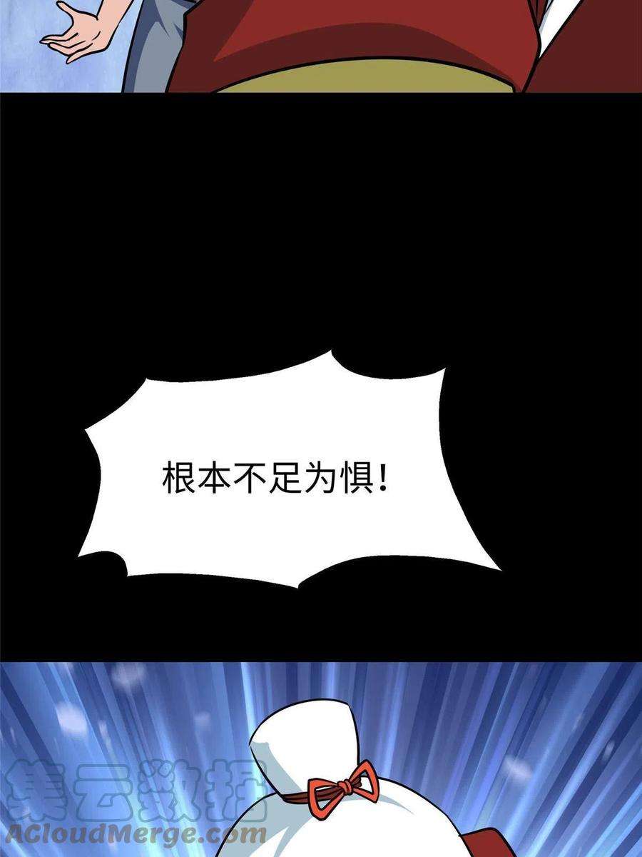 我的守护女友355