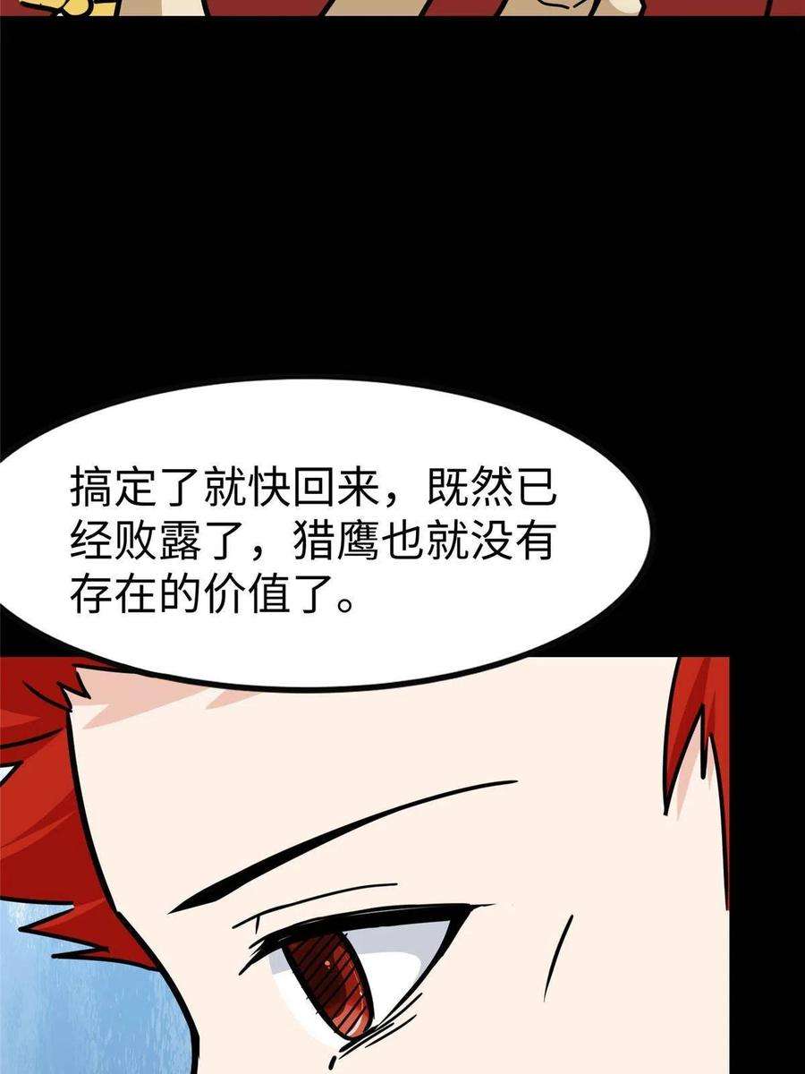 我的守护女友355
