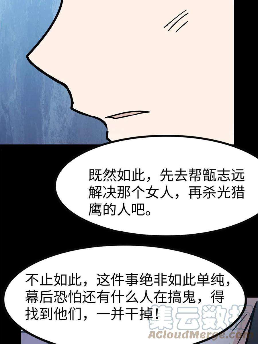 我的守护女友355