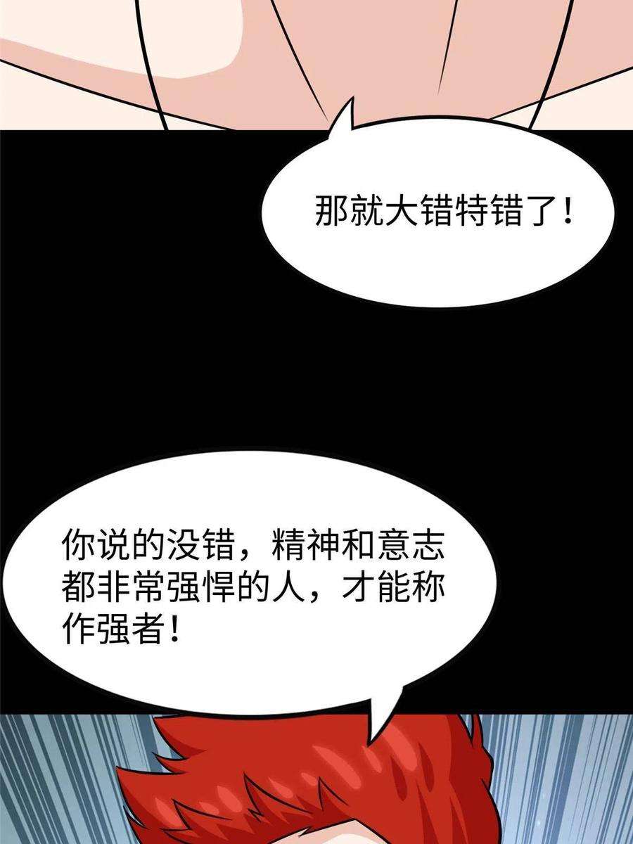 我的守护女友355