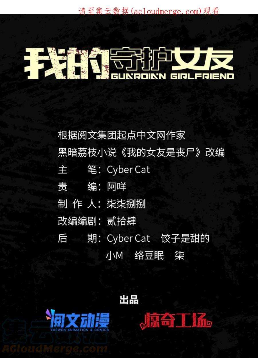 我的守护女友356