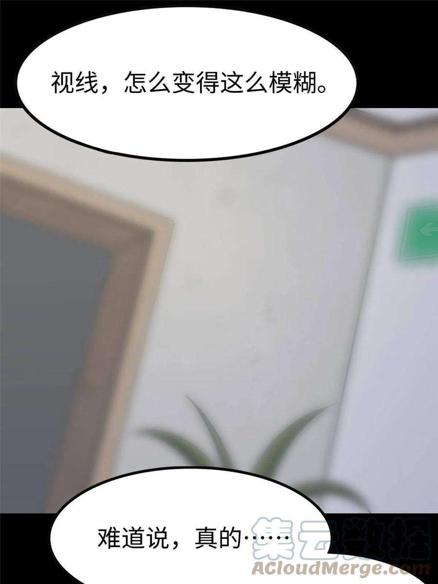 我的守护女友356