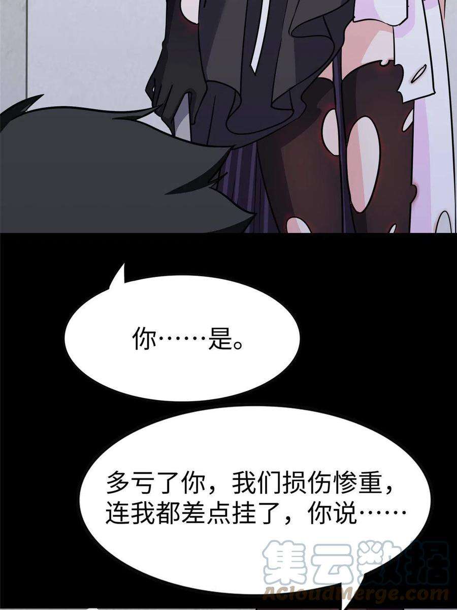 我的守护女友356