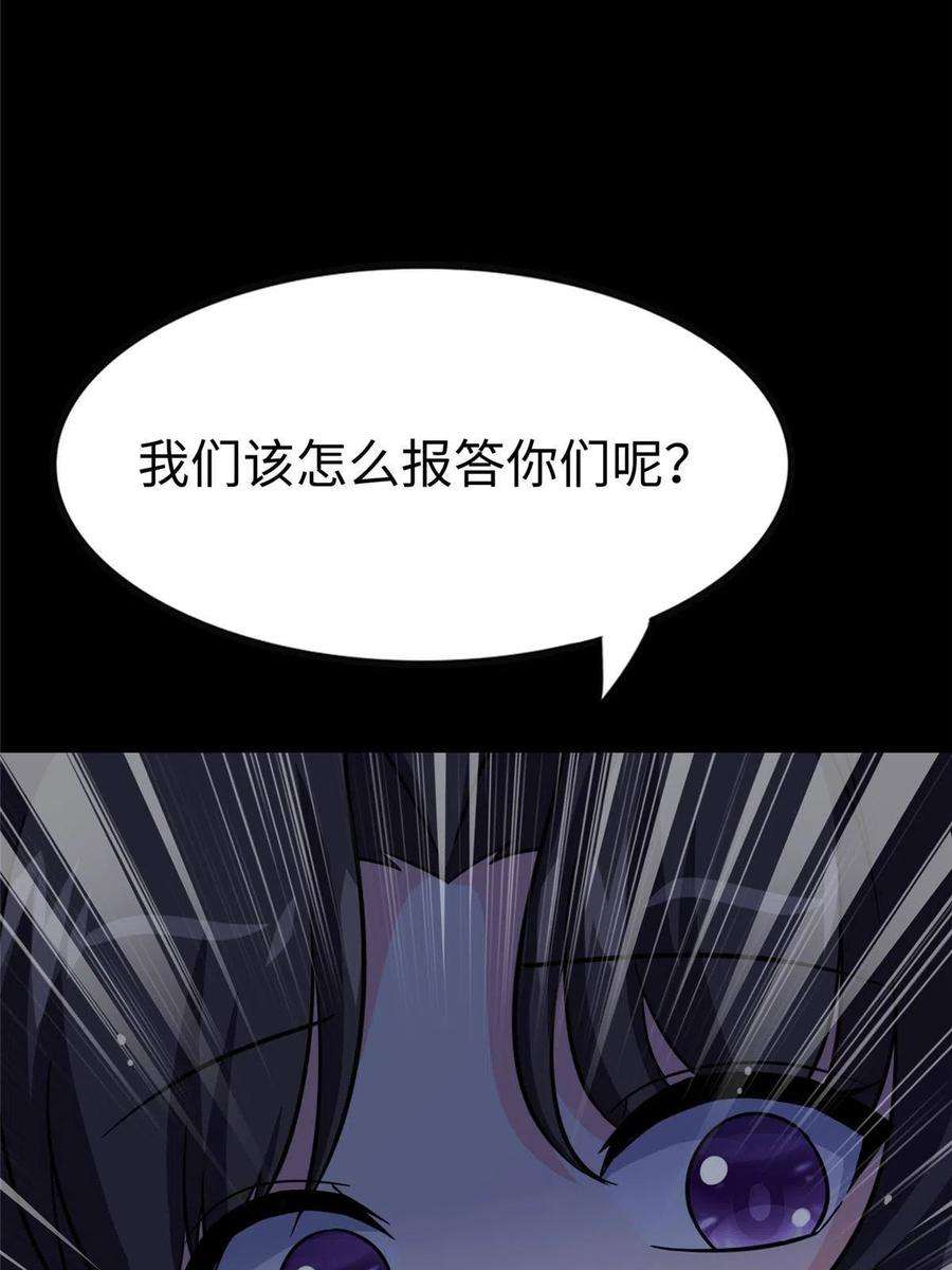 我的守护女友356