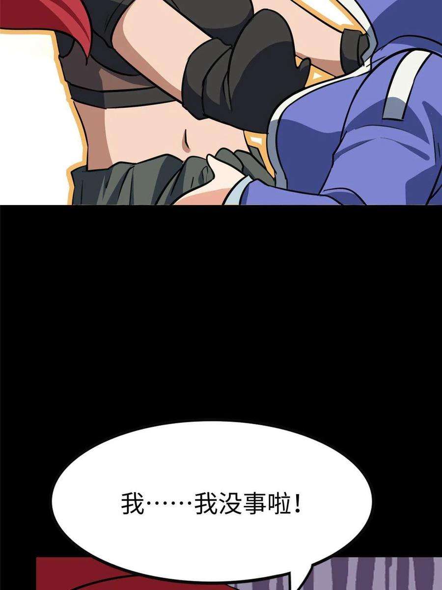 我的守护女友356