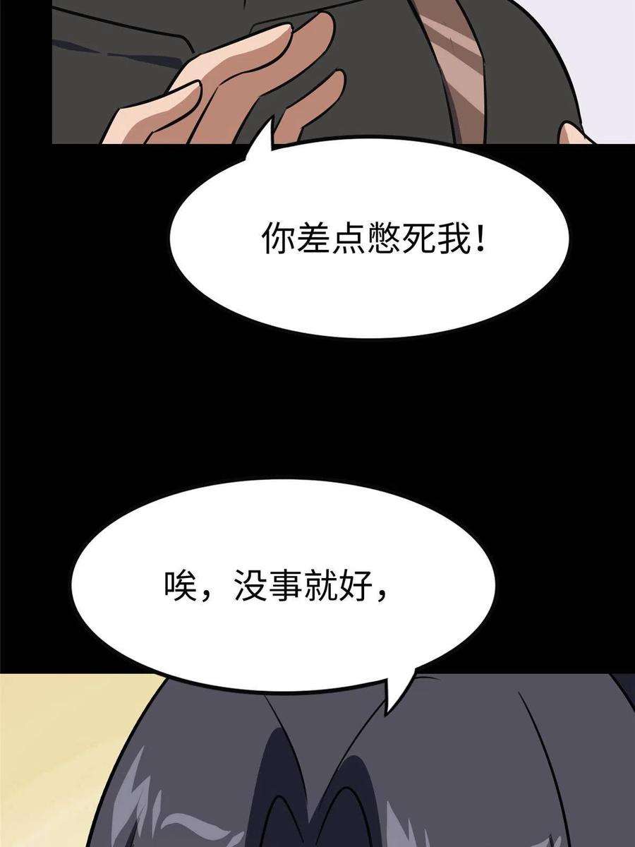 我的守护女友356