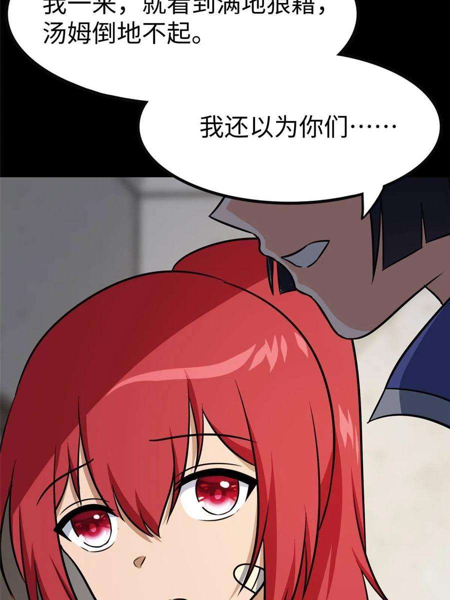 我的守护女友356