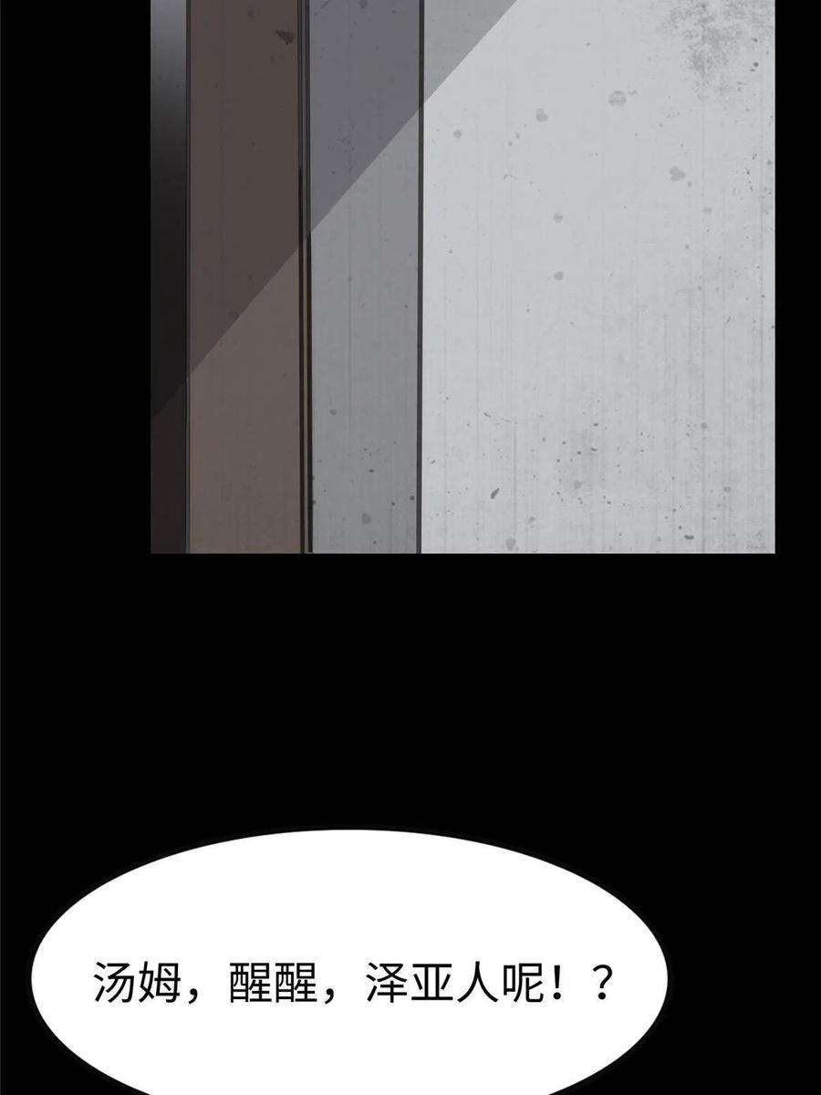 我的守护女友356