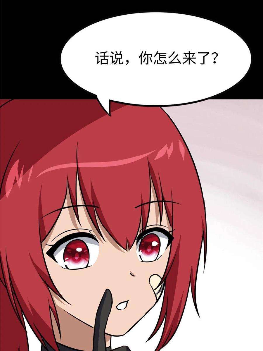 我的守护女友356