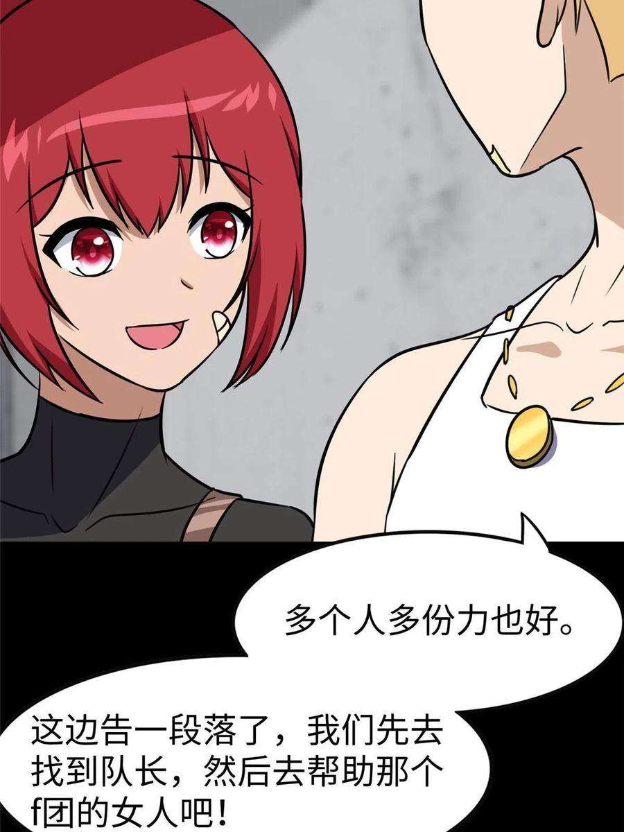 我的守护女友356