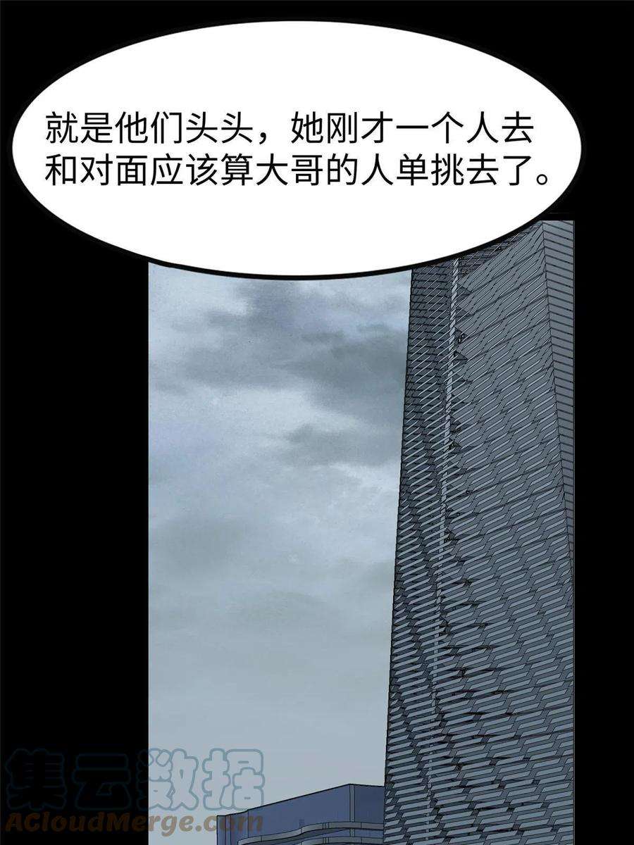 我的守护女友356