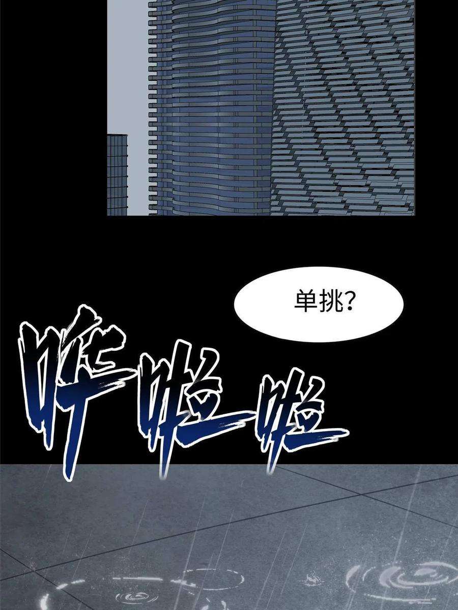 我的守护女友356