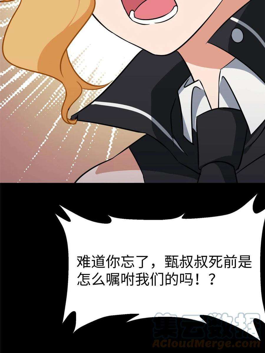 我的守护女友356