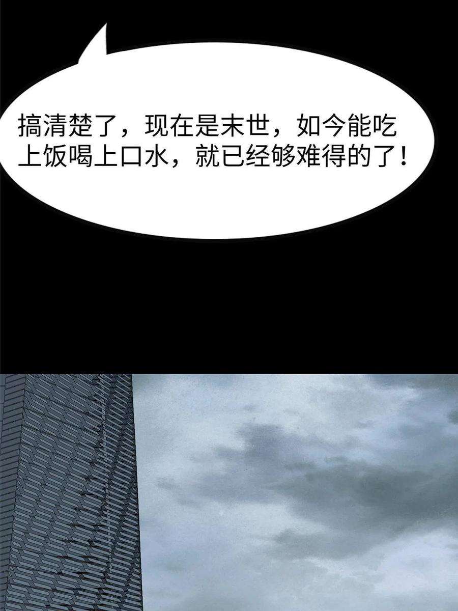 我的守护女友356