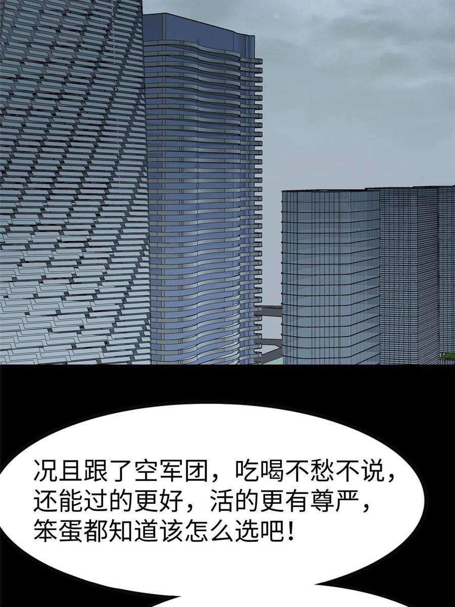我的守护女友356