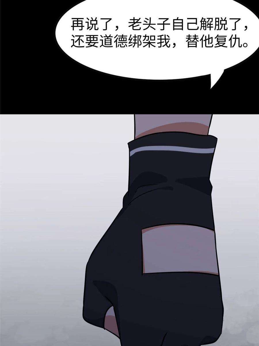 我的守护女友356