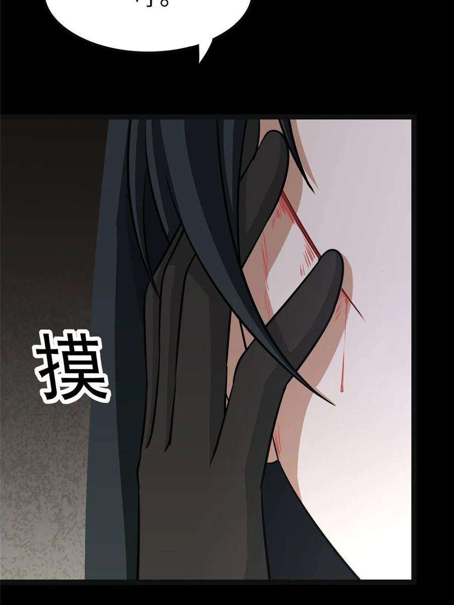 我的守护女友356