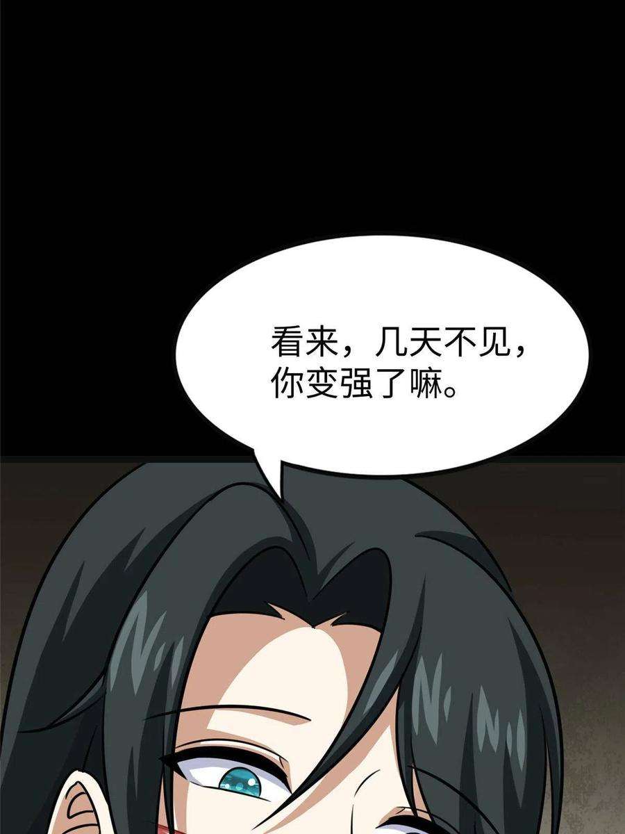 我的守护女友356