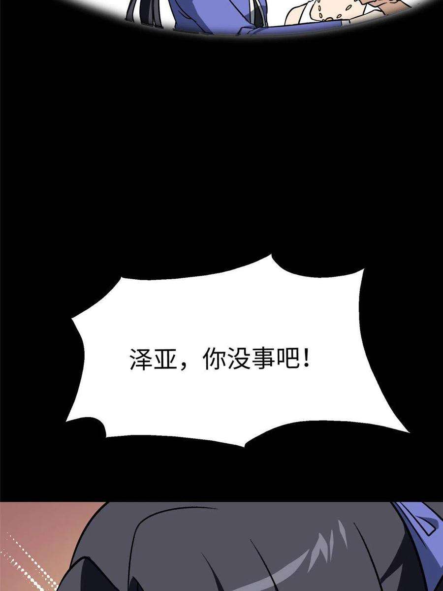 我的守护女友356