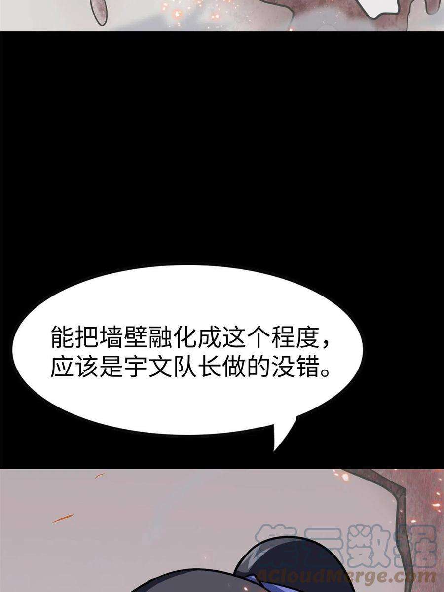 我的守护女友356