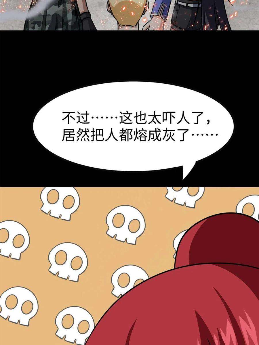 我的守护女友356