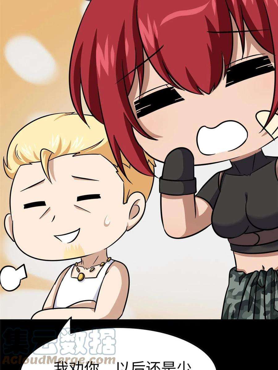 我的守护女友356