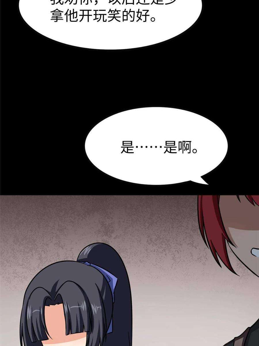 我的守护女友356