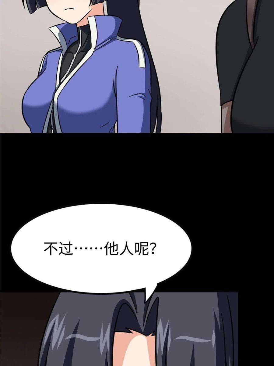 我的守护女友356