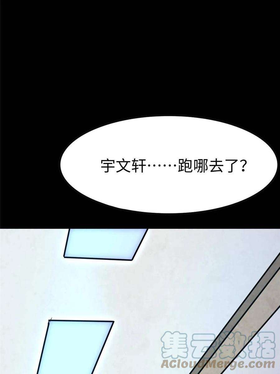 我的守护女友356
