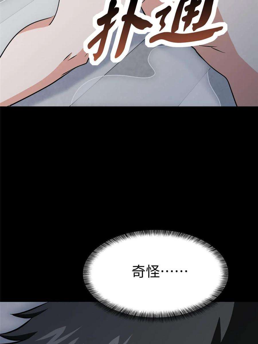 我的守护女友356