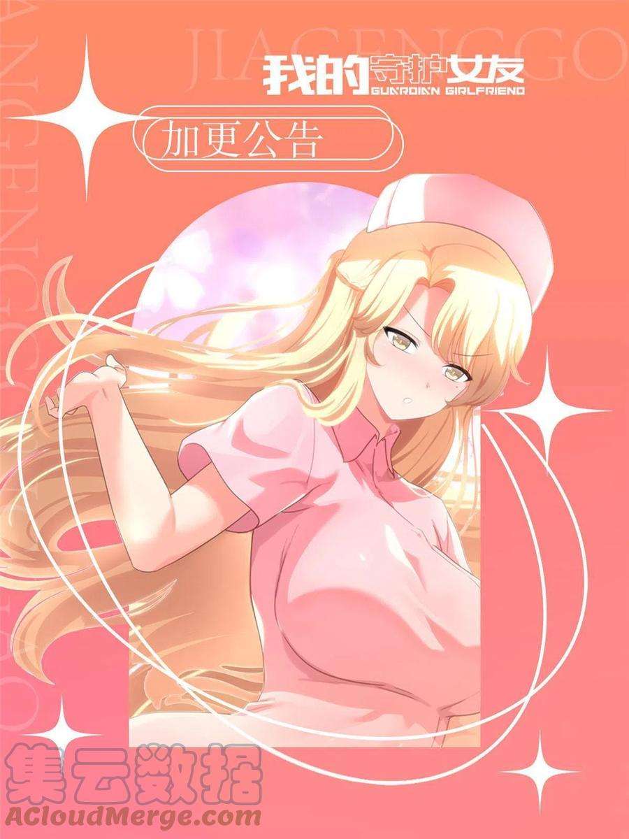 我的守护女友357