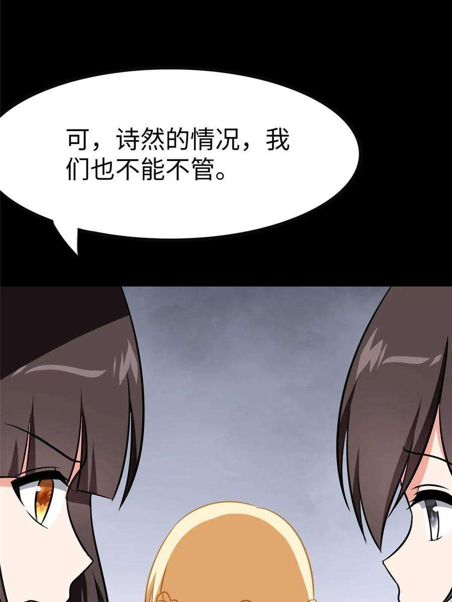 我的守护女友357