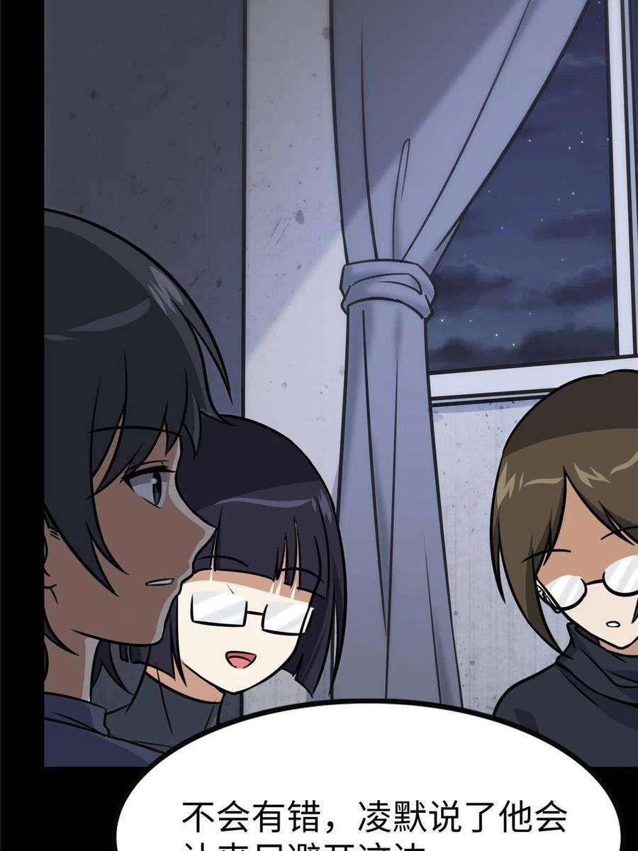 我的守护女友357