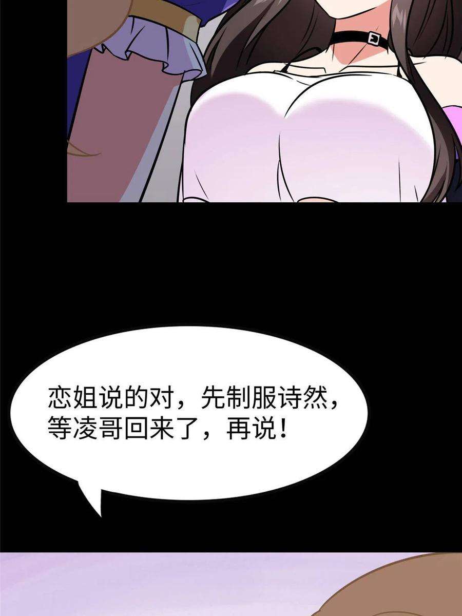 我的守护女友357