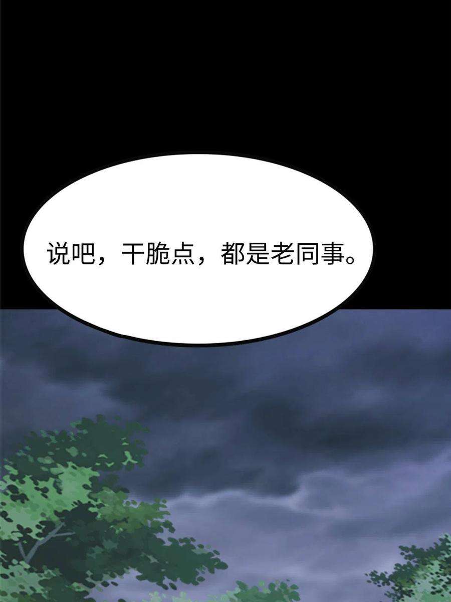 我的守护女友357