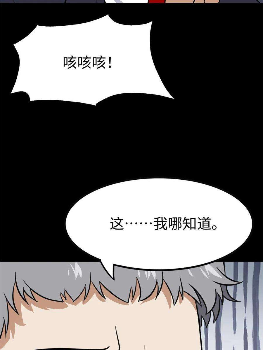 我的守护女友357