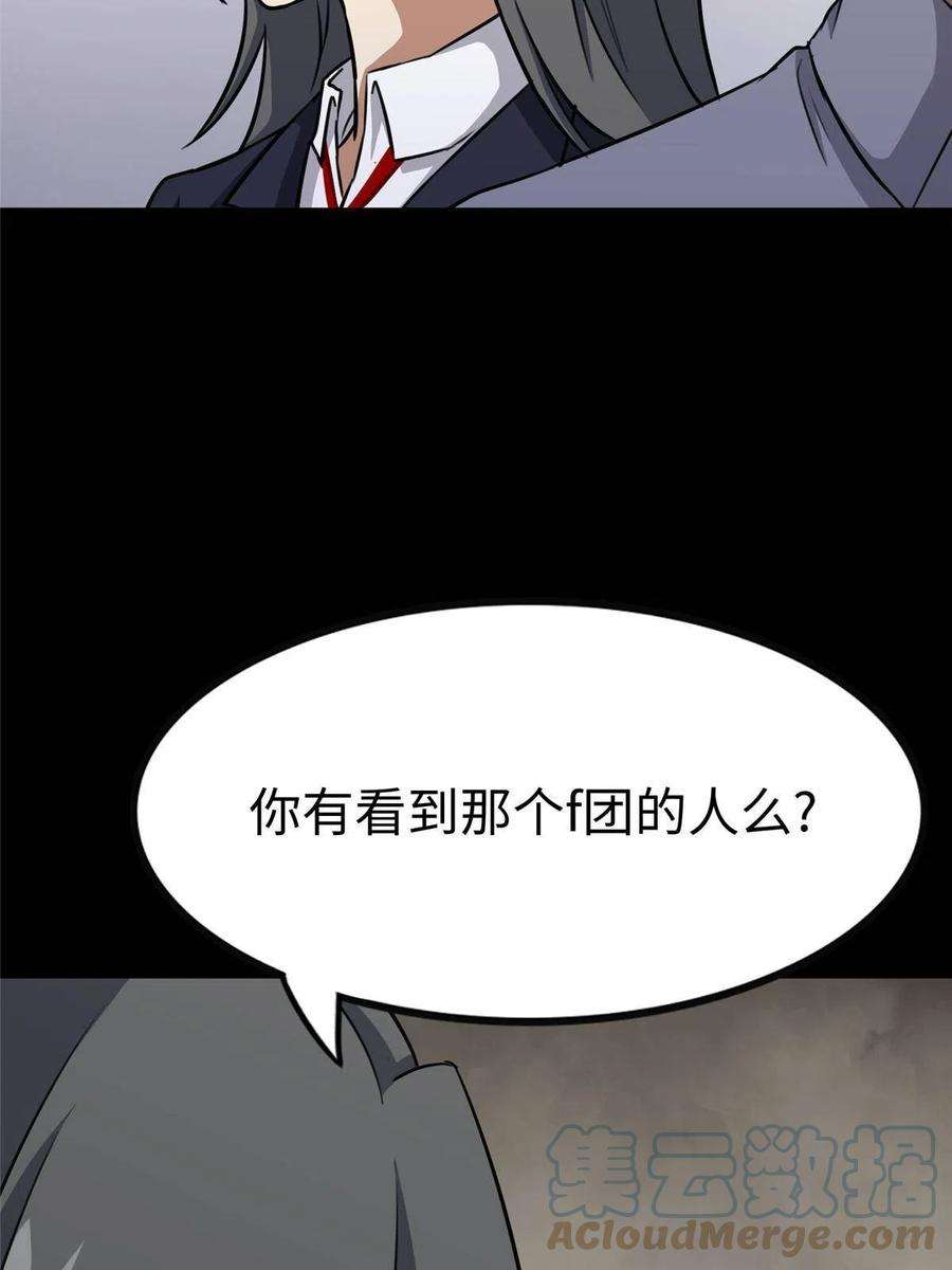 我的守护女友357