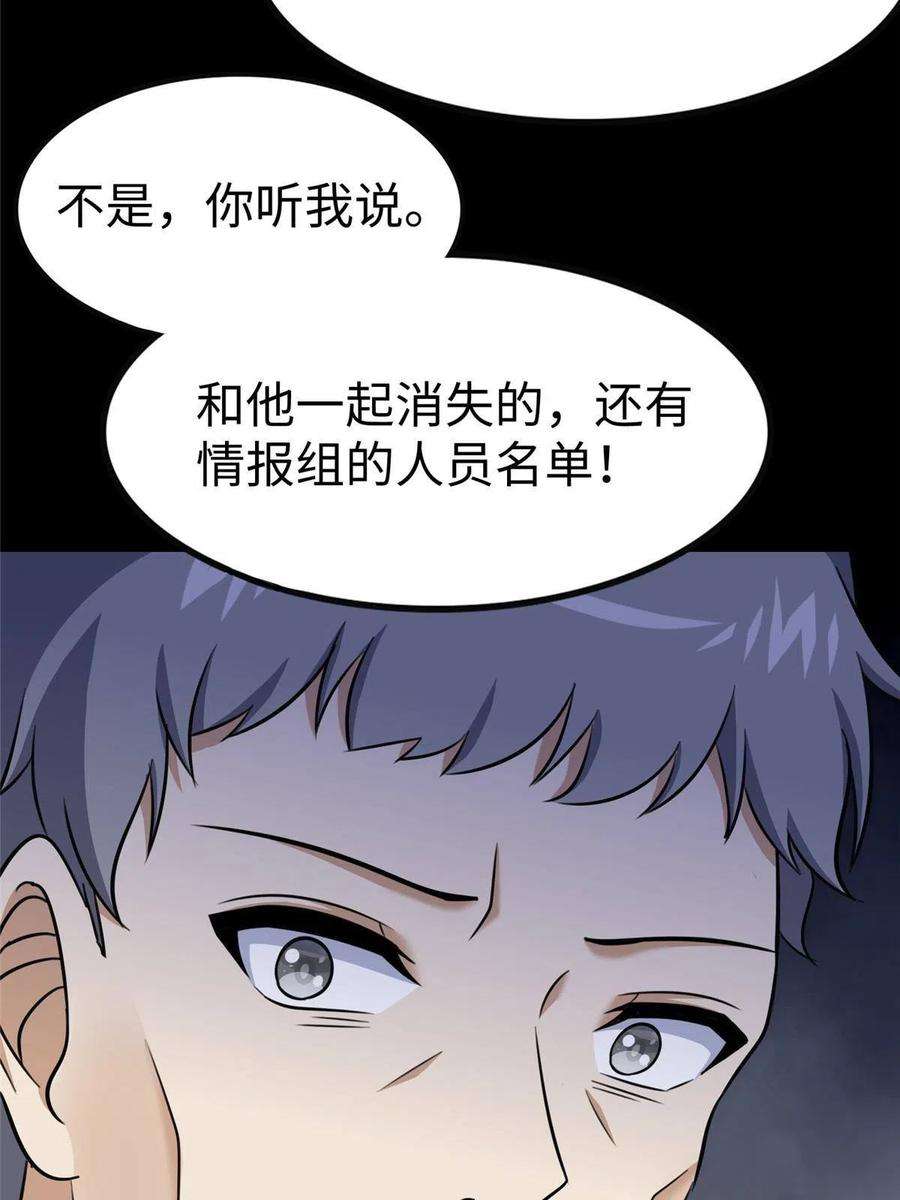 我的守护女友357