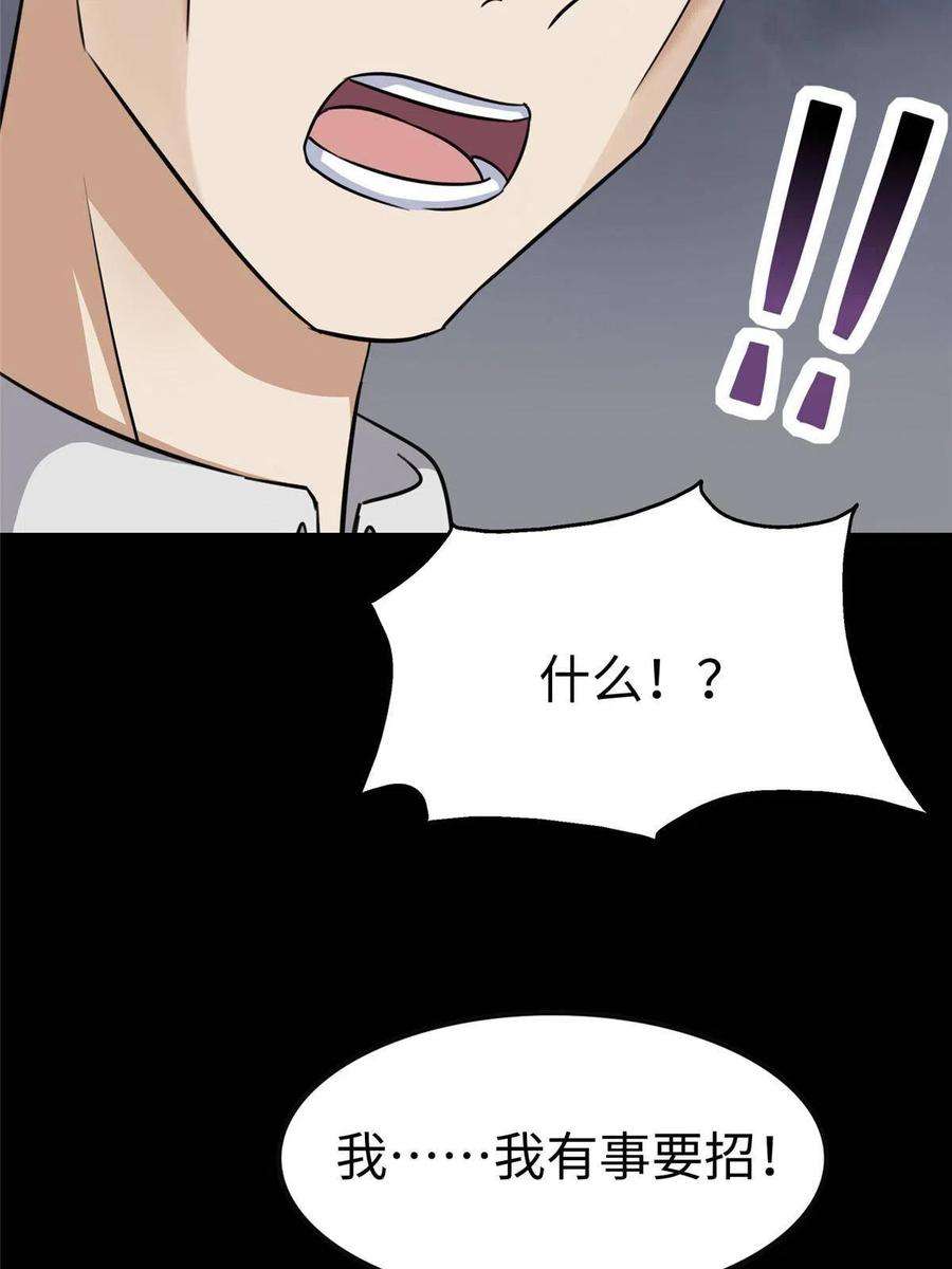 我的守护女友357