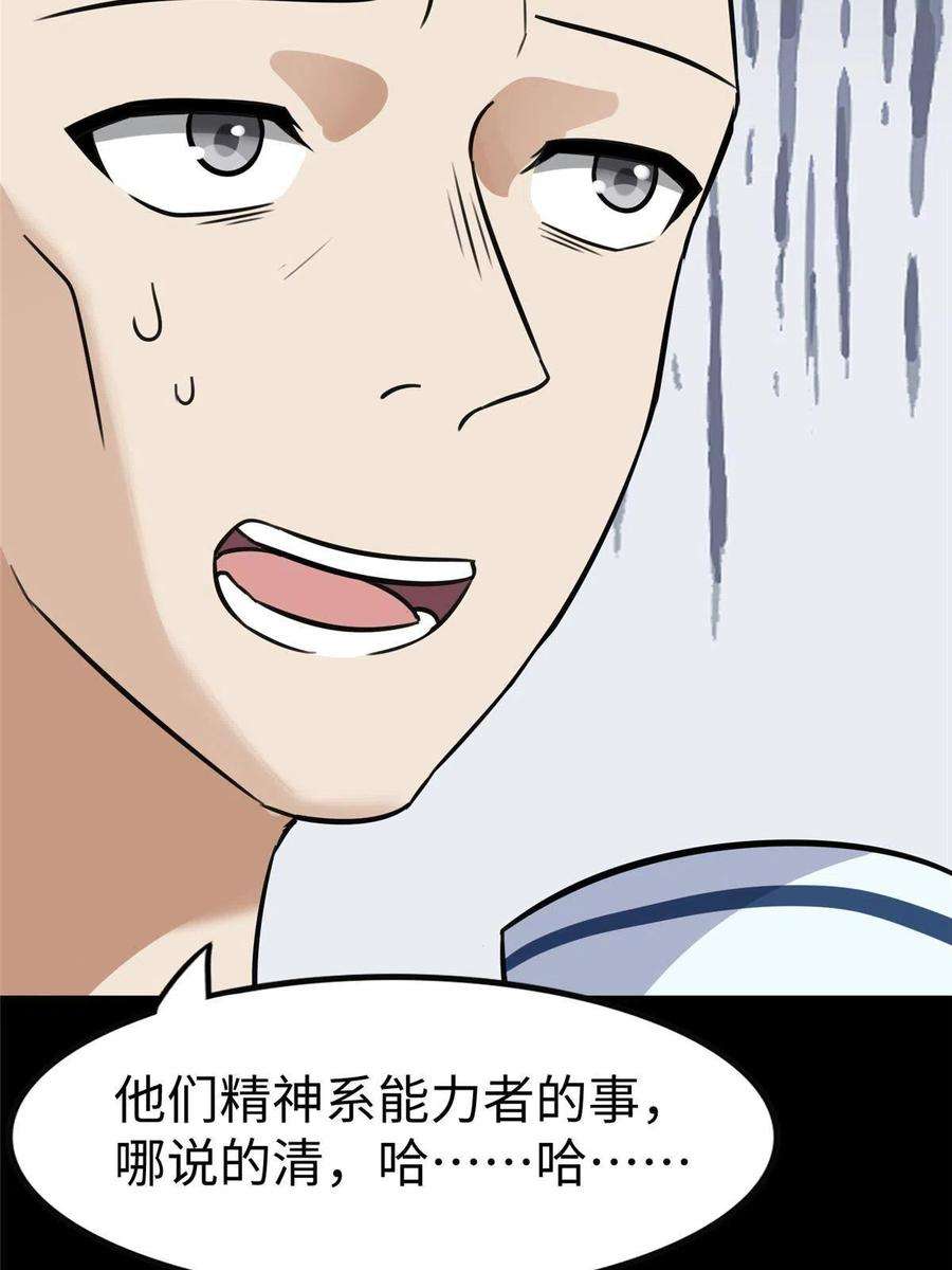 我的守护女友357