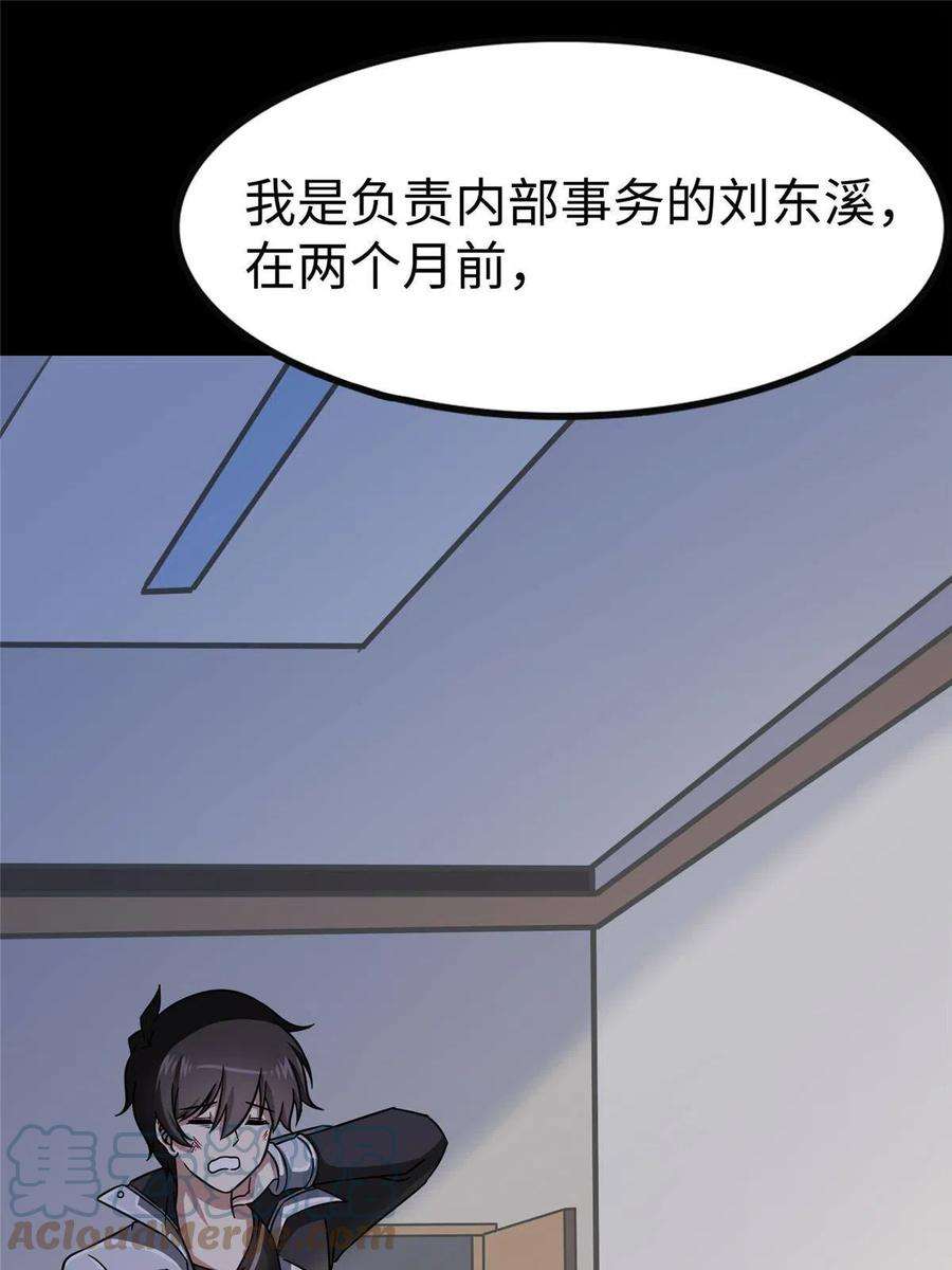 我的守护女友357