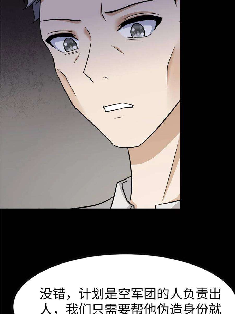 我的守护女友357