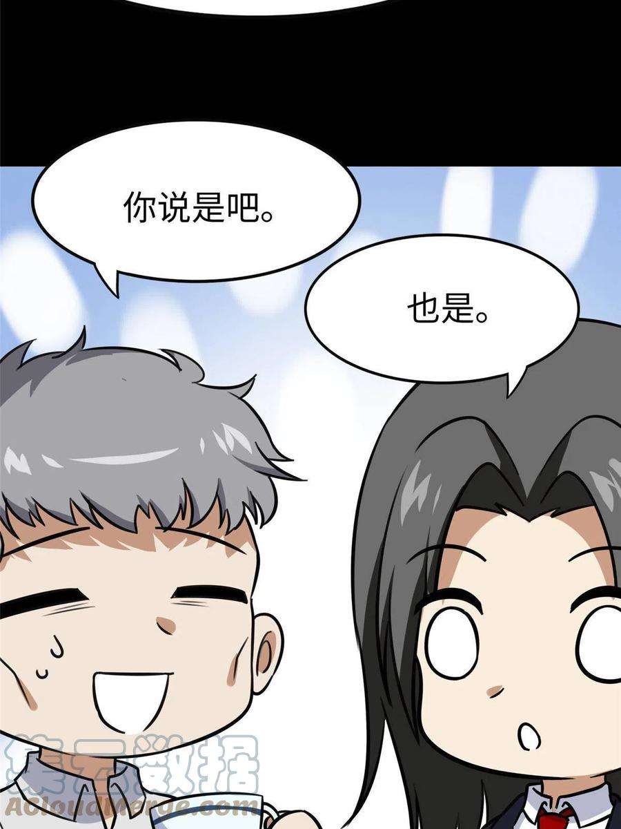 我的守护女友357