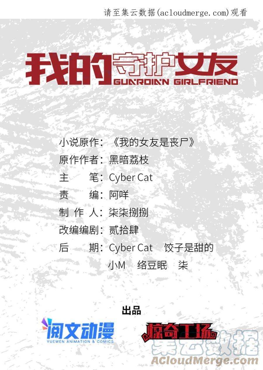 我的守护女友358